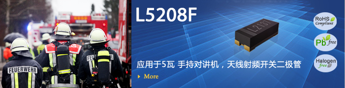 PIN Diode L5208f 应用于5瓦 手持对讲机，天线射频开关二极管。。
